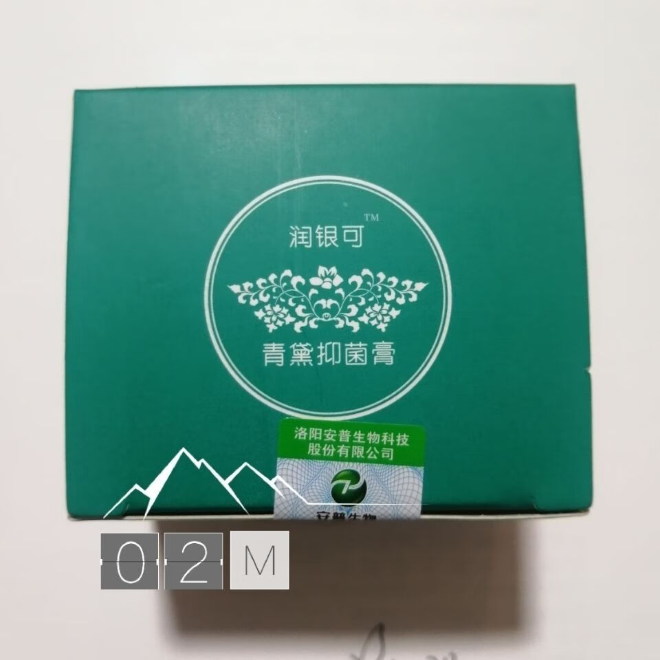 青黛膏30克复方青黛乳膏软膏润泽医润银可外用 青黛膏 30克【图片 价