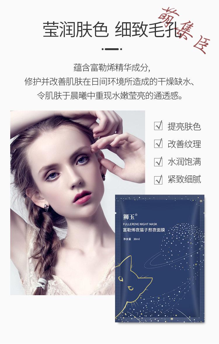 狮玉面膜siy狮玉富勒烯夜猫子熬夜面膜贴5片盒补水保湿滋润狮子面膜