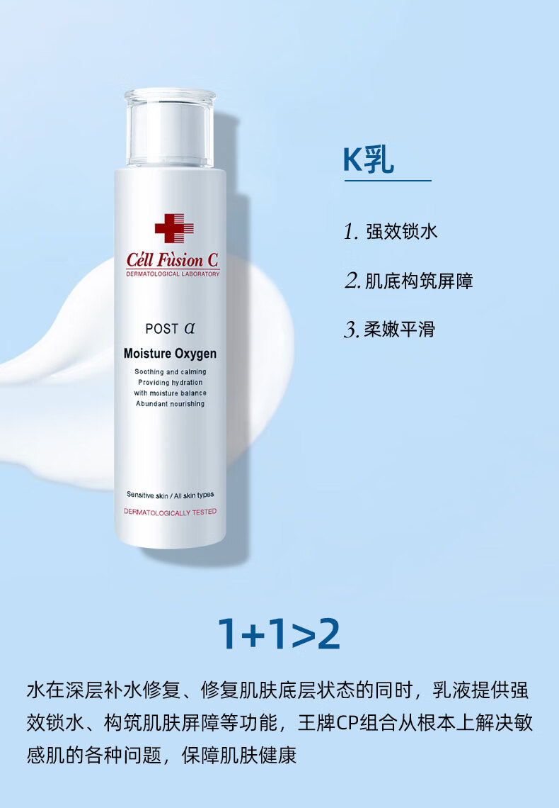 秀肤生水乳套装油皮痘敏感肌补水保湿保湿乳护肤品面部护理补水保湿