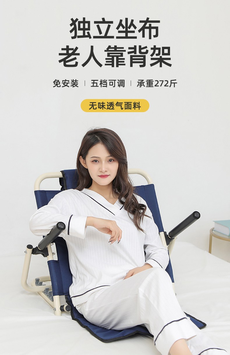 玖健 卧床老人靠背垫靠背架床上护理用品瘫痪病人靠背椅 马桶器【带
