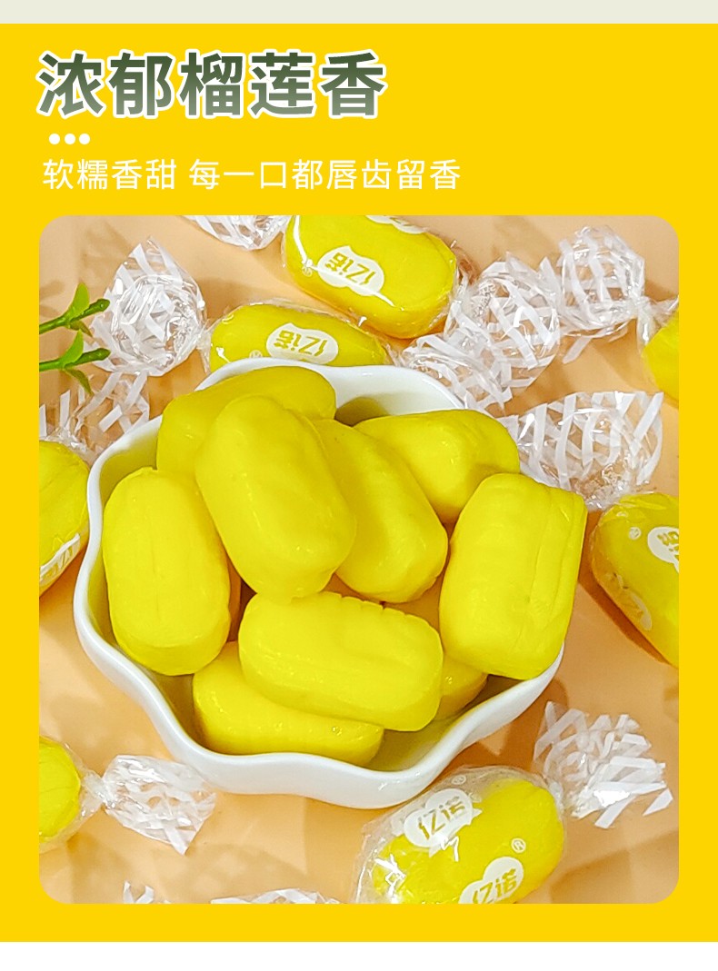 泰国风味榴莲糖浓香榴莲味奶糖软糖果休闲网红小零食榴莲糖奶糖475g3