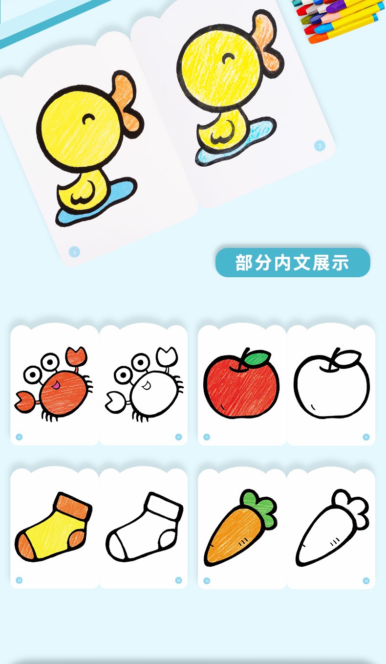 迪士尼disney小猪佩奇涂色本26岁儿童涂色画画本幼儿园绘画本涂鸦填色