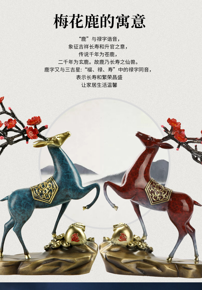 礼亿源 《一鹿有财》梅花鹿全铜摆件发财鹿麋鹿家居客厅办公桌公司