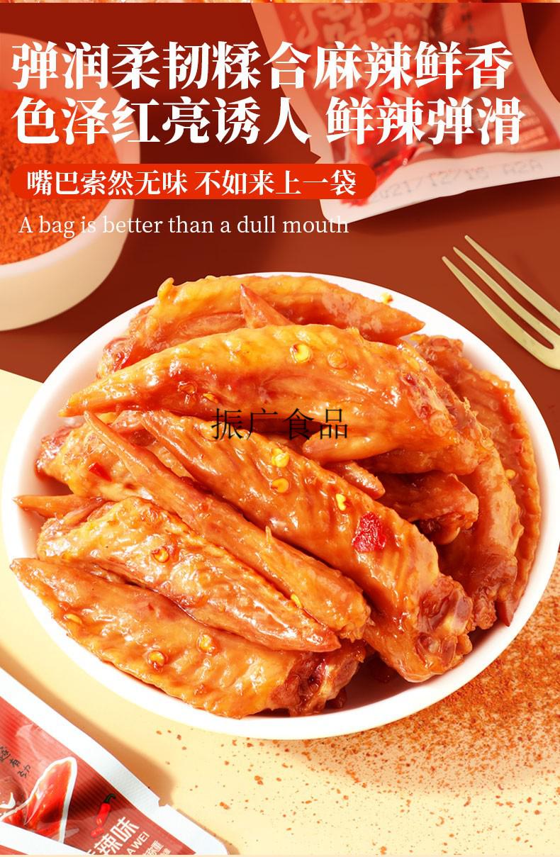 虎皮鸡翅尖300g整箱熟食卤味零食麻辣小吃独立小包装休闲食品 虎皮