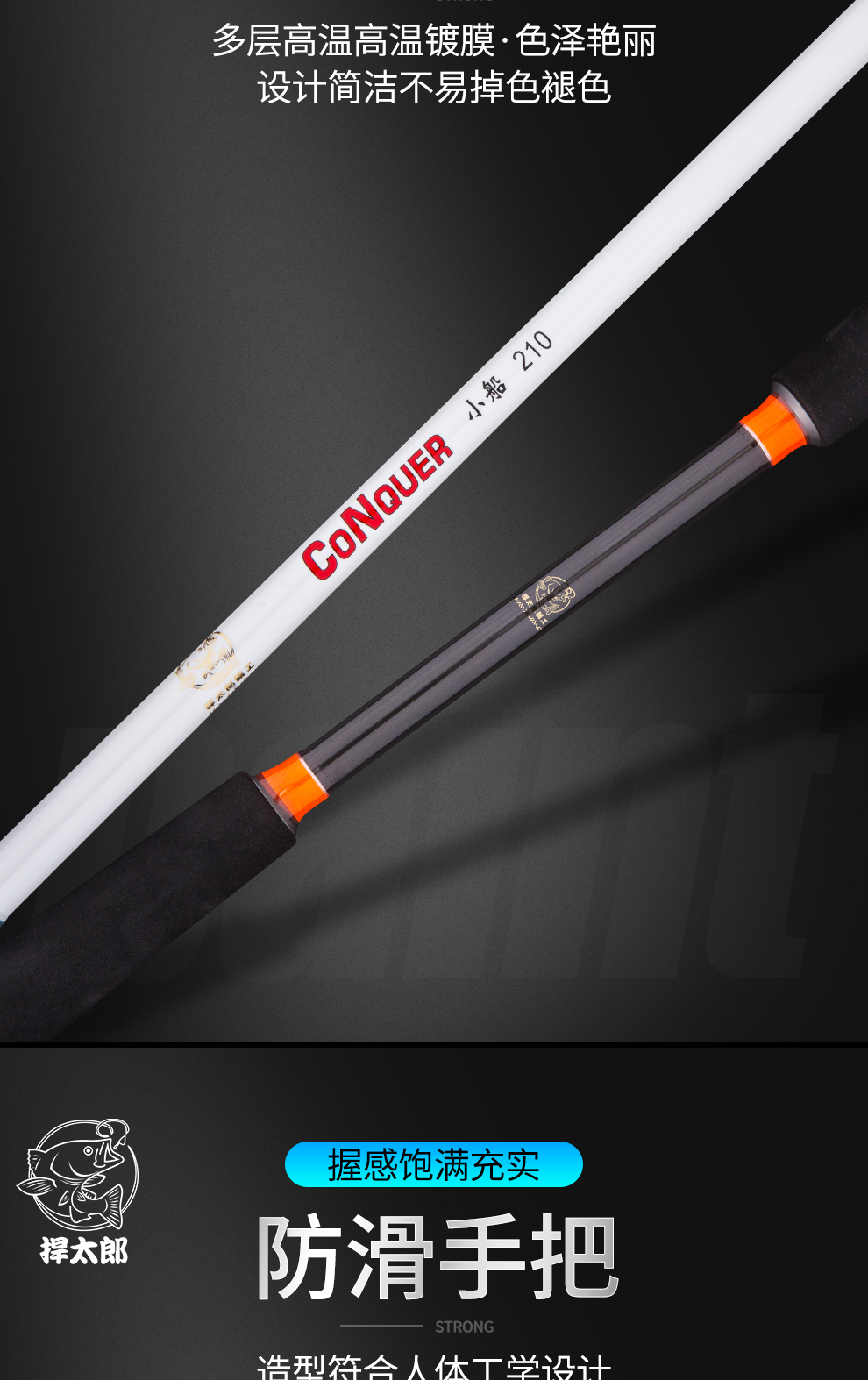 捍太郎小船竿船钓竿海钓船筏杆海鲈鱼白果子黑鱼铁板富士轮座抛杆铁版