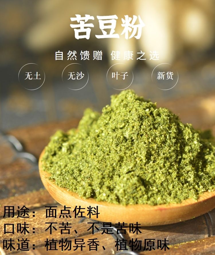 甘肃特产苦豆粉调料香豆粉蒸花卷农家自产搭配姜黄粉蒸馍用 500g 苦豆