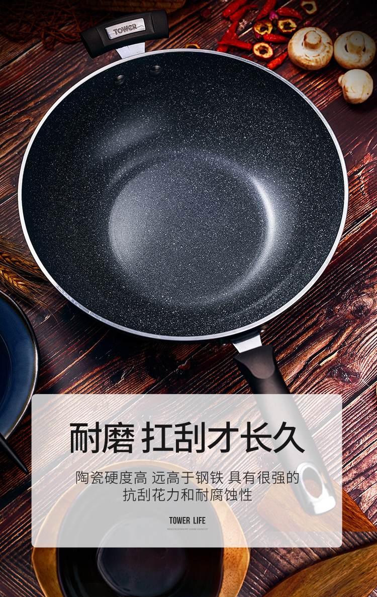 英国tower家用不粘锅麦饭石不粘锅电磁炉燃气灶适用多功能炒菜锅少
