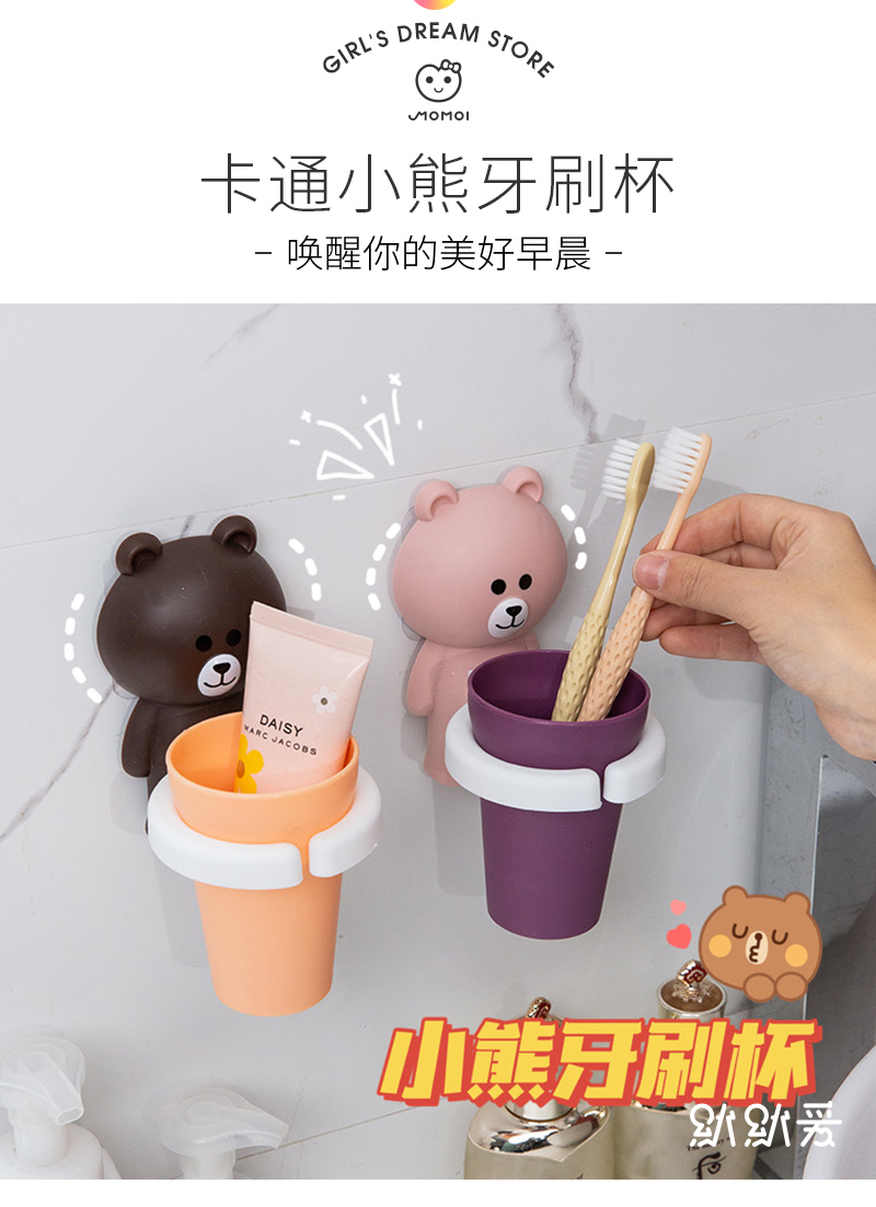 新漱小熊漱口杯小熊漱口杯牙刷牙杯置物架壁挂卡通可爱挂墙式儿童牙膏