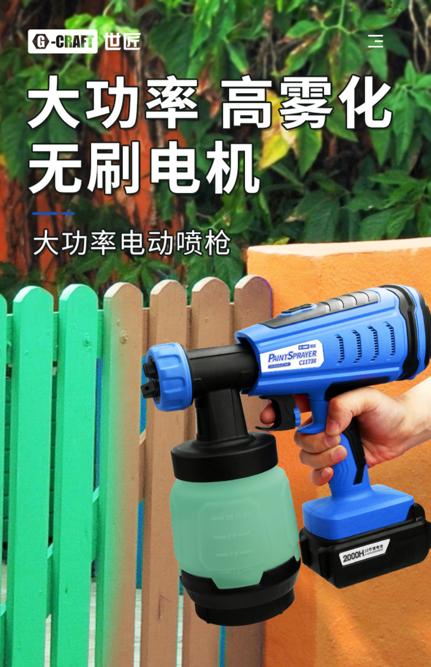 锂电电动喷漆枪充电式油漆乳胶漆喷漆机无绳涂料油漆喷枪工具 锂电