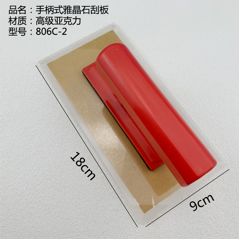 雅晶石艺术涂料亚克力水晶搓板刮板打磨器质感肌理漆硅藻泥工具806ax