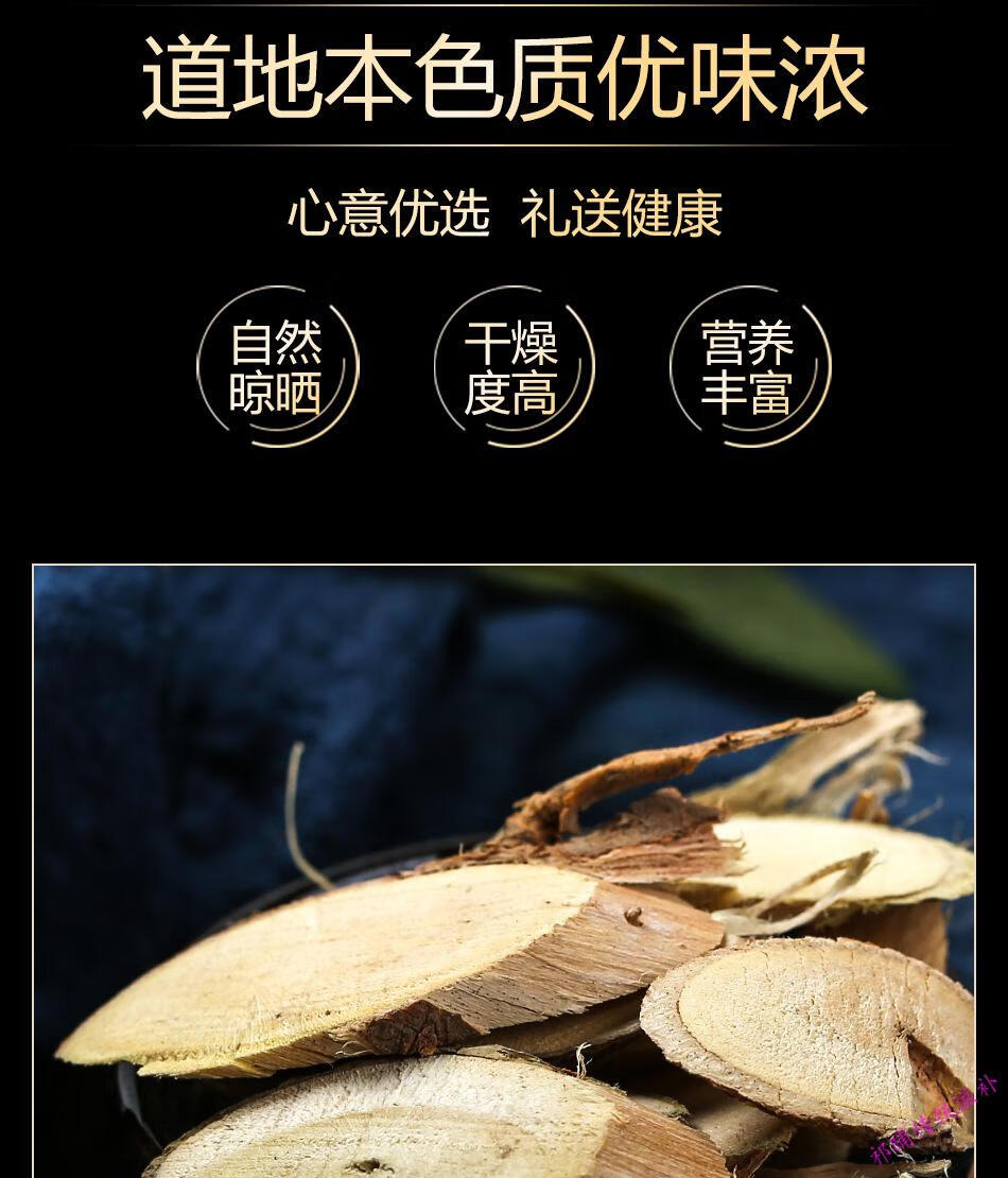 白茄根别名茄子根茄母茄根中药材【图片 价格 品牌 报价】-京东
