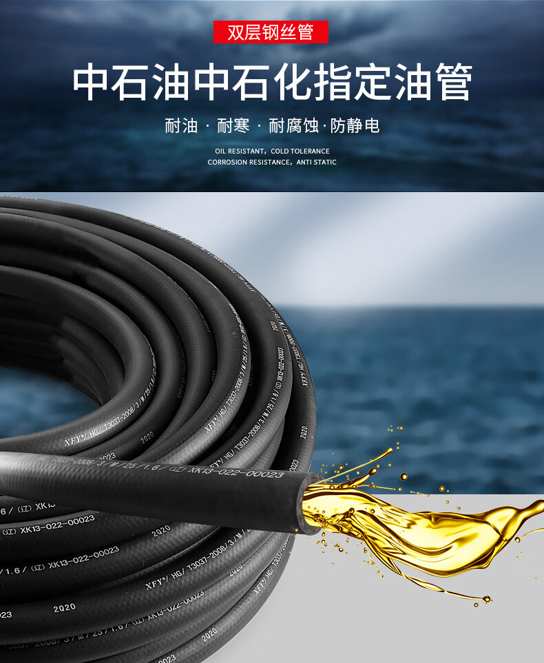 定制适用加油机胶管防爆加油管柴油汽油软管子6分1寸输油管配件耐寒6