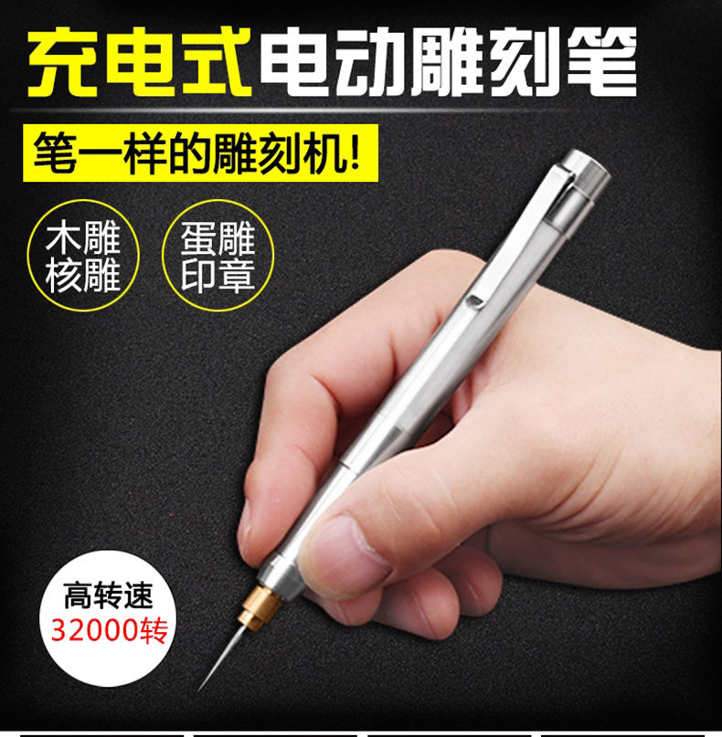 金属石头雕刻刀电动刻字笔充电小型刻金属激光雕刻机核雕玉雕篆刻工具