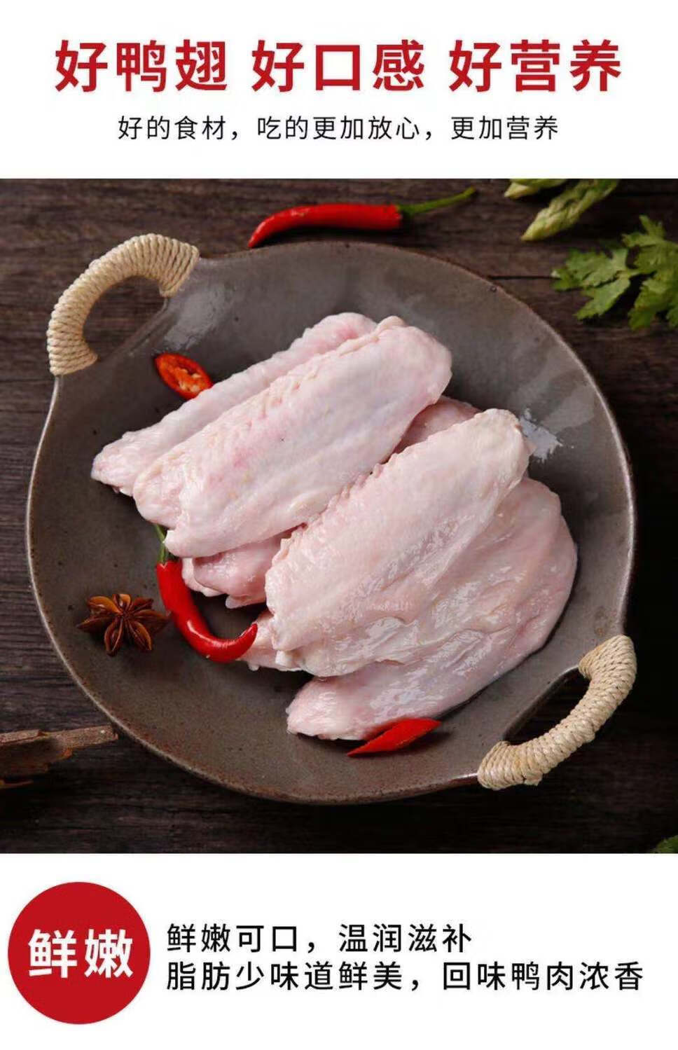 新鲜鸭翅中冷冻鸭中翅生鸭翅活杀鸭翅膀新鲜鸭翅中五斤装