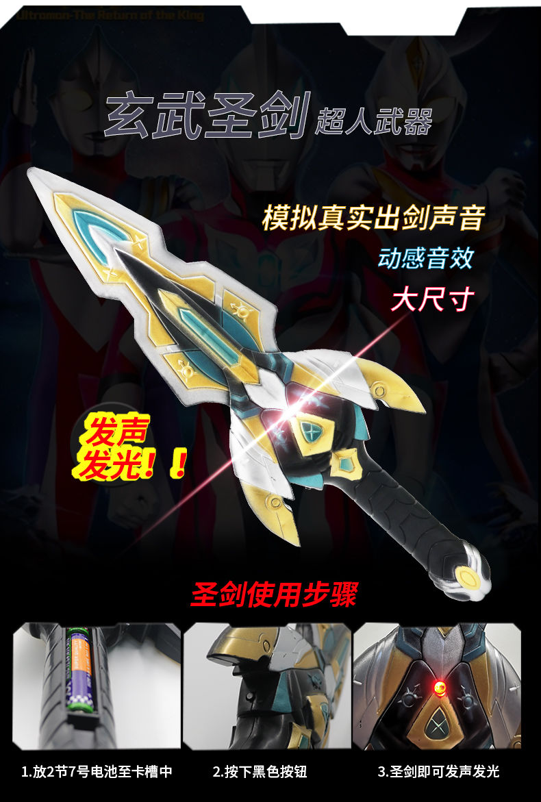 器面具怪兽银河超人迪迦赛罗人偶男孩玩具特特大盒圣剑礼盒电池卡片