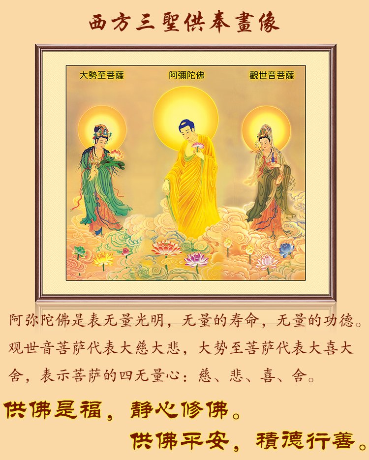 西方三圣神像挂画阿弥陀佛站像接引图观世音画像大势至菩萨佛像壁 a款