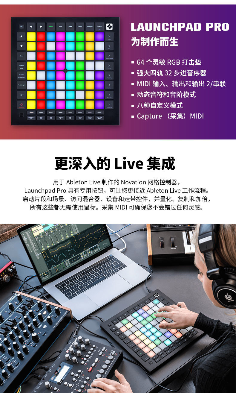 抖音网红同款诺维逊novationlaunchpadxminimk3pro音乐电音打击垫dj抖