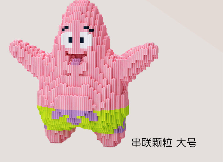 小郎人兼容小颗粒积木拼装diy手工礼物手办玩具海绵宝宝派大星小小