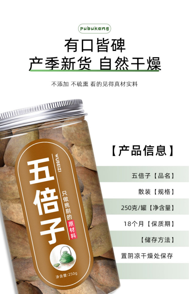 【精选好物】五倍子籽干货泡茶【图片 价格 品牌 报价】-京东