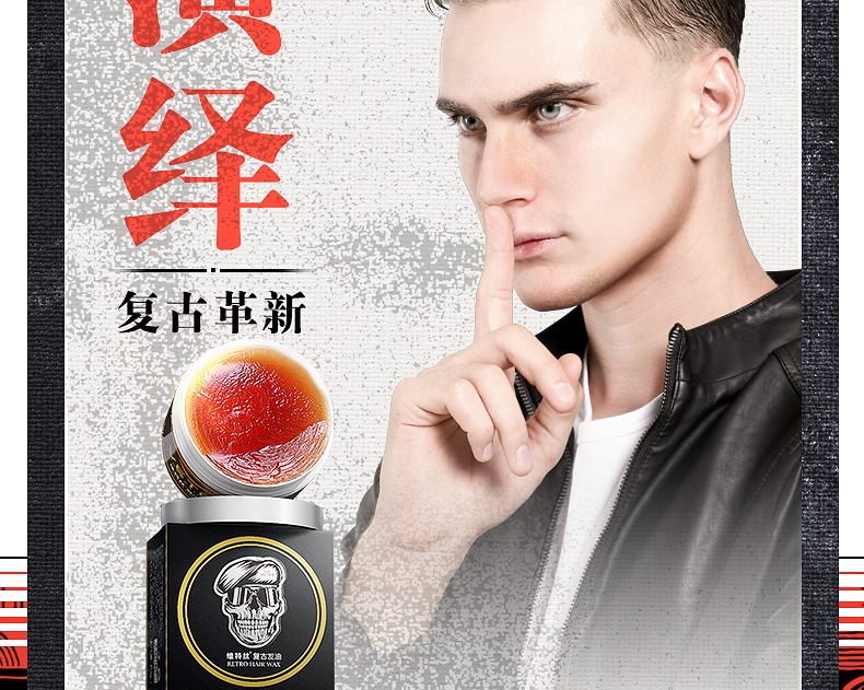 维特丝发油男士定型清香复古发蜡无味发泥油头膏水基发胶保湿啫喱复古