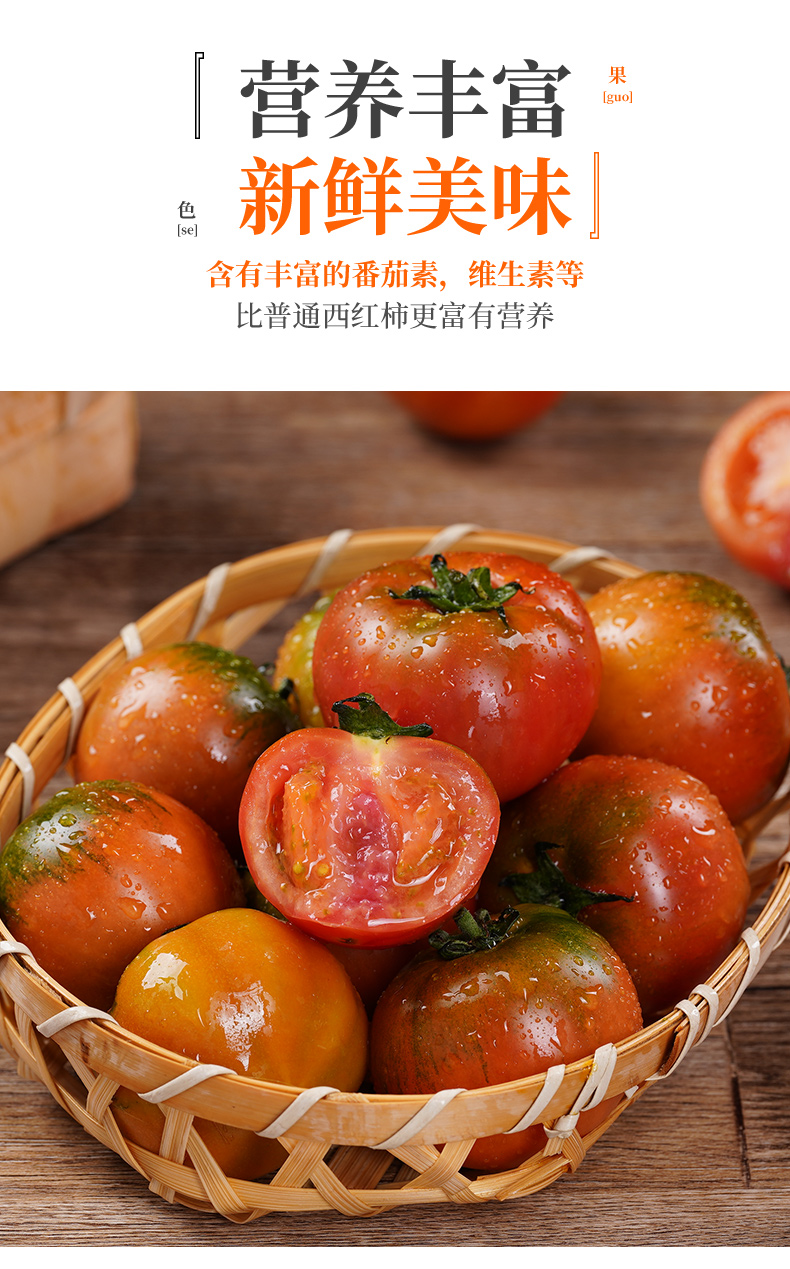 顺丰速运铁皮西红柿草莓柿子盘锦碱地即食新鲜自然熟绿腚番茄水果丹东