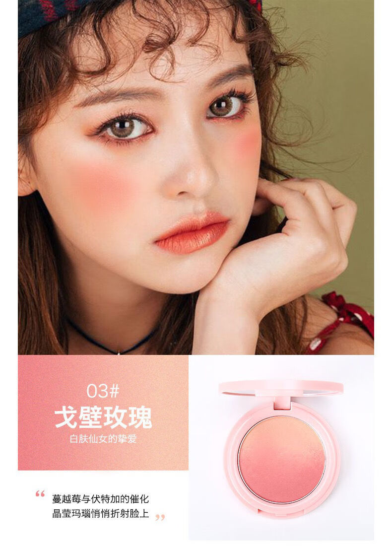 新品活动e甜蜜粉嫩微醺渐变腮红裸妆自然好气色双色腮红盘胭脂彩妆03