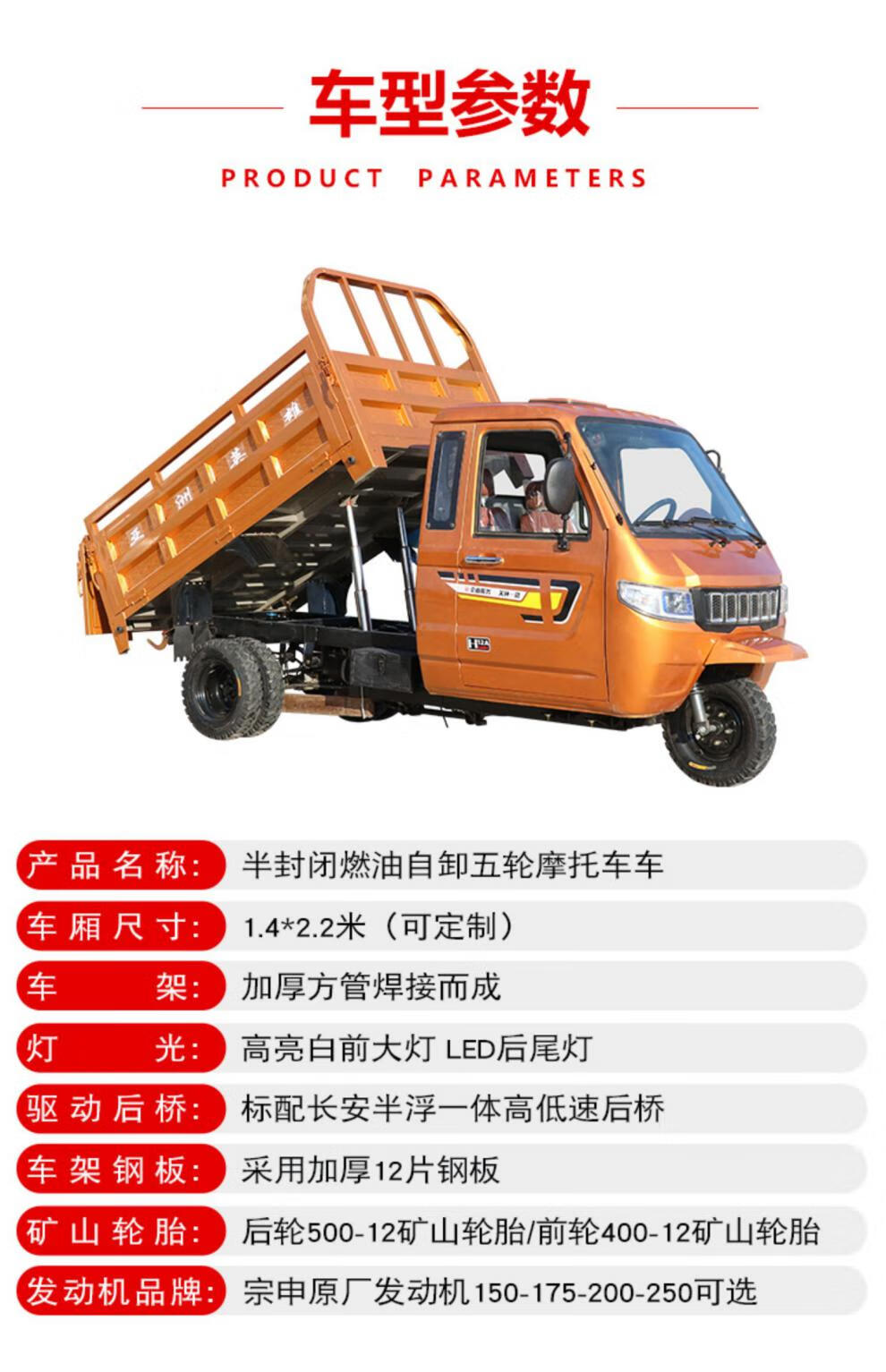 半封闭宗申动力燃油三轮摩托车时风款五轮三轮自卸摩托车农用宗申动力