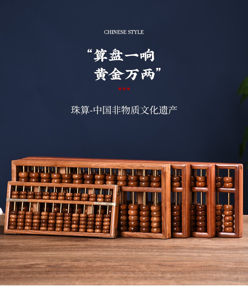 桂语九里老式实木算盘问礼中式摆件小学生珠心算珠算商务赠礼17档算盘