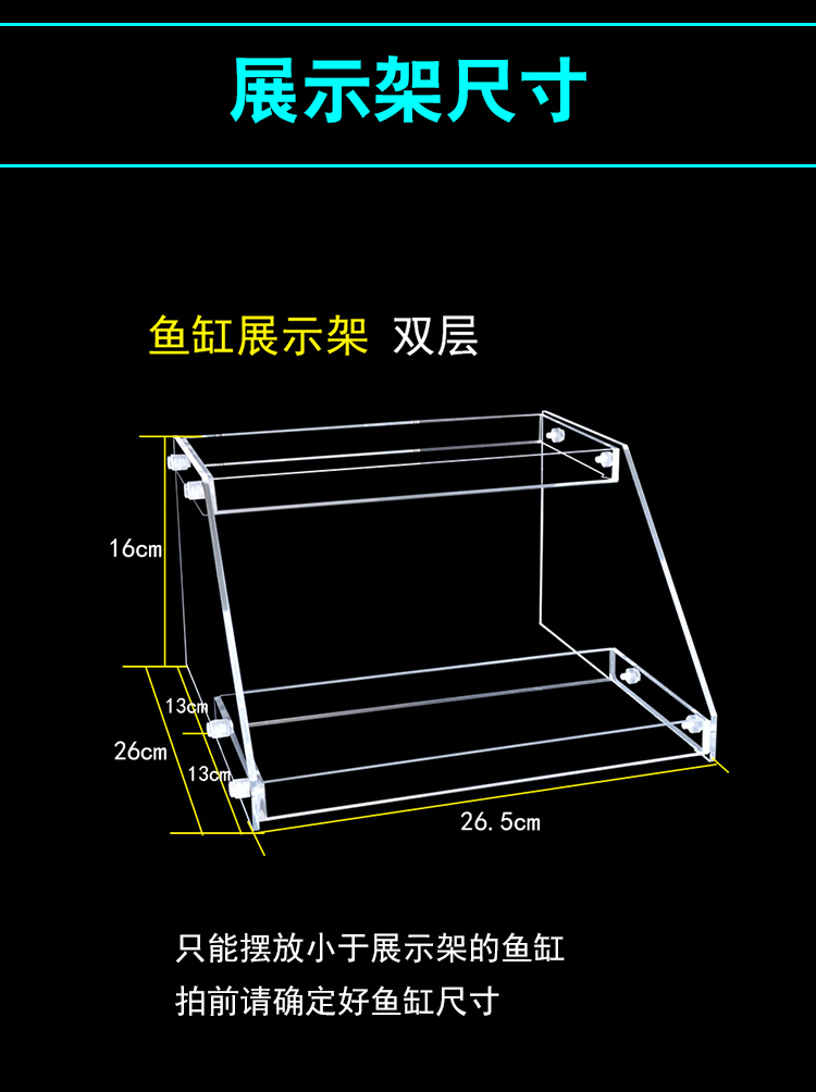 放鱼缸的架子亚克力多层鱼缸展示架 水族箱底架 展示架【图片 价格