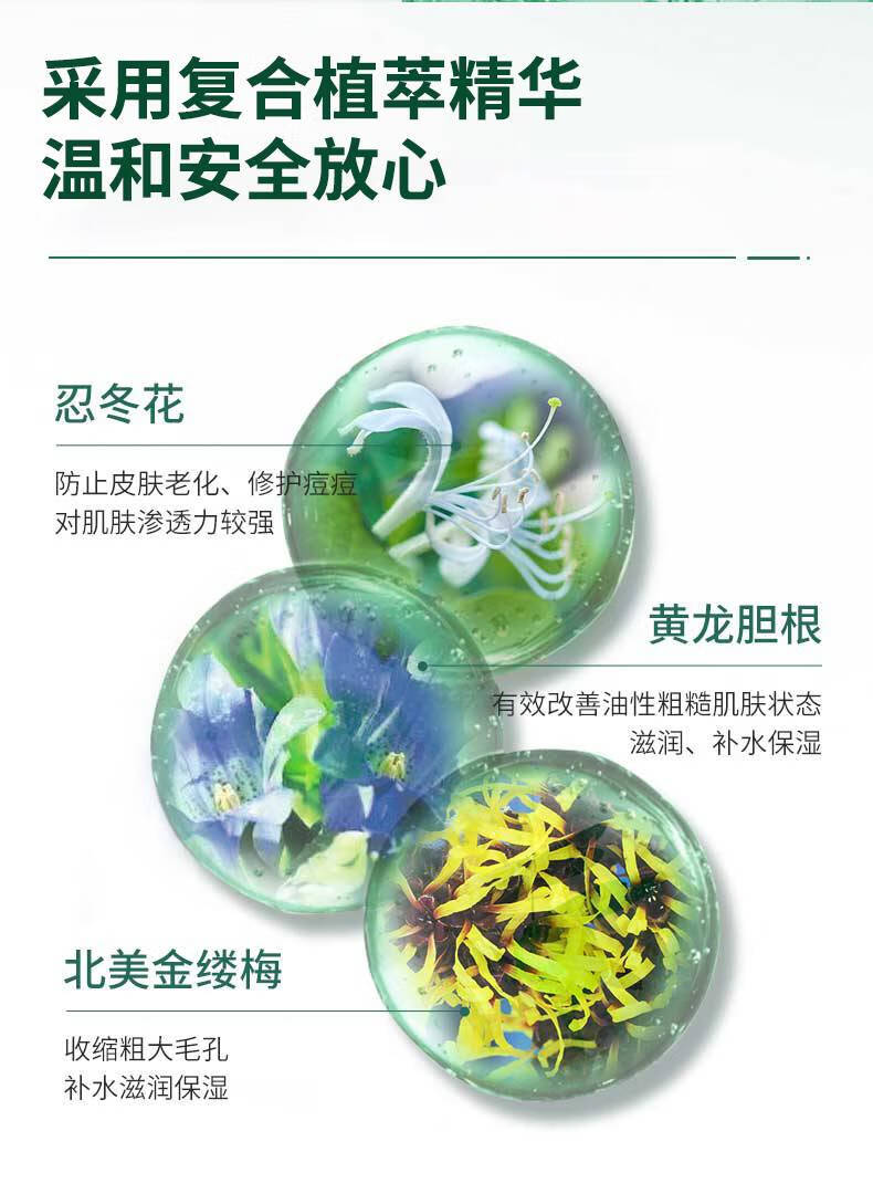 水初语多效祛痘精华液30ml呵护痘肌淡印护肤精华液补水保湿舒缓  一瓶30ml