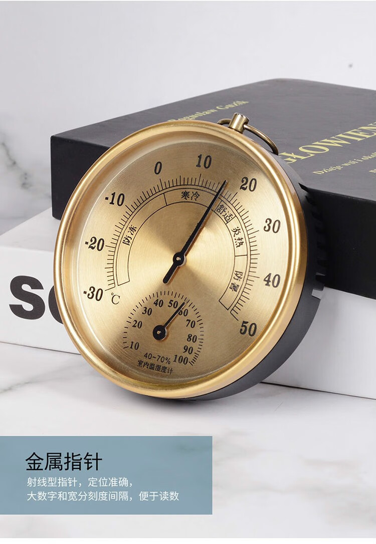 leilb壁挂式室内温度计家用精准温湿度计高精度干湿温度计表挂墙气温