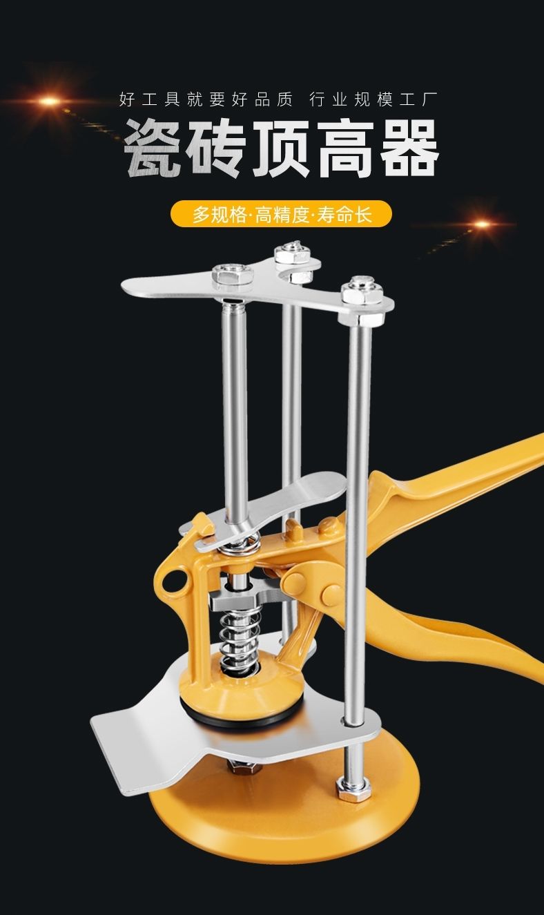 瓷砖高低调节器顶高器高度抬升器贴砖定位器瓦工贴砖工具定制加厚三柱