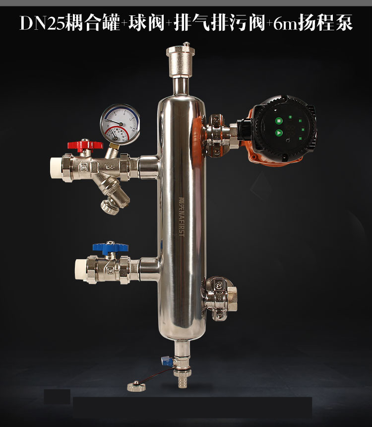 地暖壁掛爐混水罐不鏽鋼去耦罐耦合罐循環泵水力分壓平衡器 dn25耦合