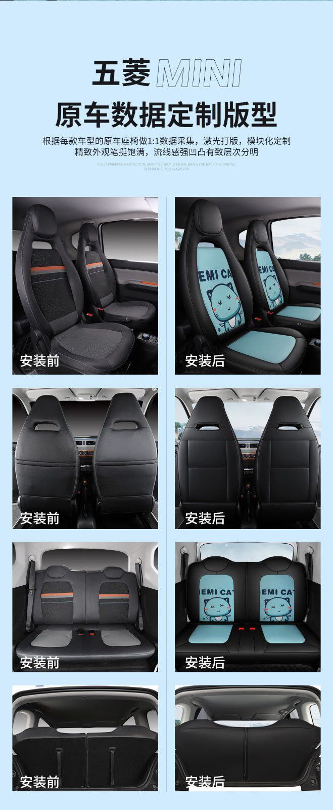 五菱宏光mini座套 mini ev专用汽车坐垫全包围夏冬季四季通用座椅套