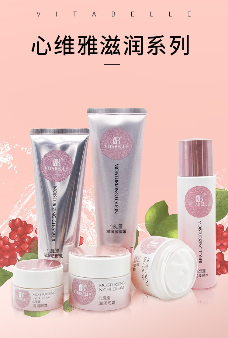 心维雅滋润六件套护肤养肤亮肤色补水装洁面乳补水润肤露礼盒女依漾