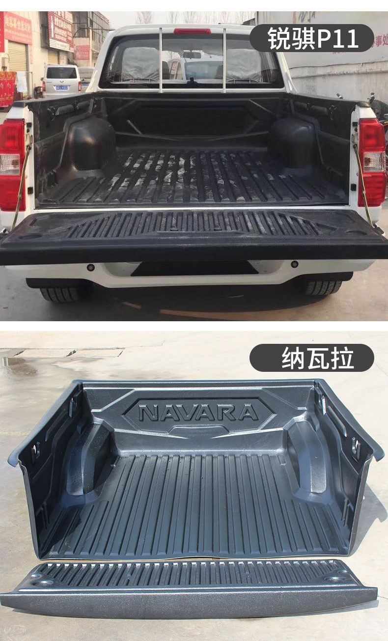 优百客适用于纳瓦拉锐骐6皮卡尾箱垫货箱宝车斗后箱保护垫子改装配件
