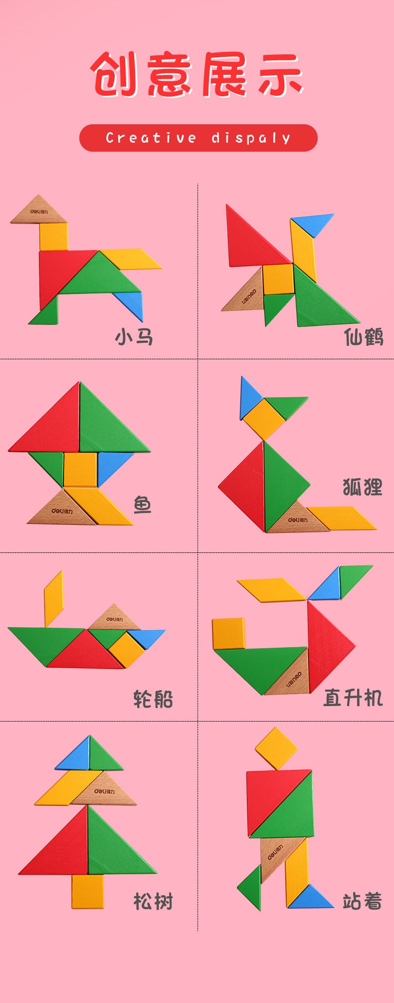 七巧板智力拼图一年级下册二年级小学生用数学教具磁力动物图案大全