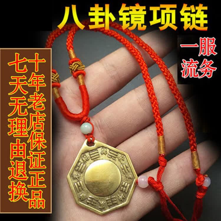 镜项链凸镜太极镜大号小号挂坠吊坠挂件男女款随身携带纯铜八卦镜吊坠