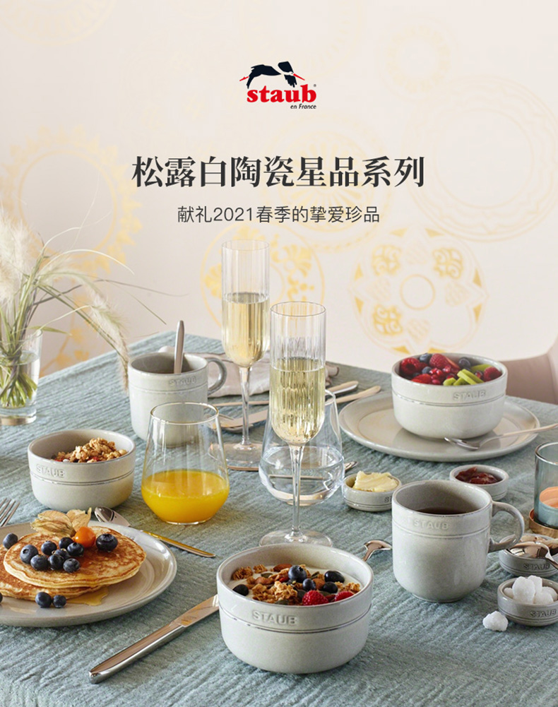 staub餐具staub珐宝松露白新品家用陶瓷碗圆盘深盘咖喱盘多功能餐具
