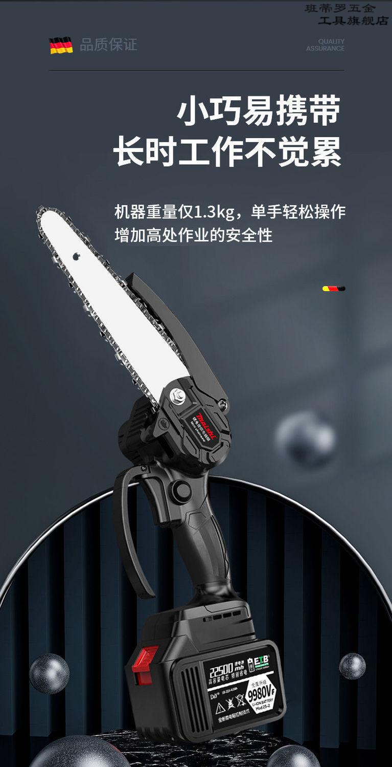 德国技术电链锯充电手提式锂电锯无线家用小型伐木单手锯树修枝电锯6