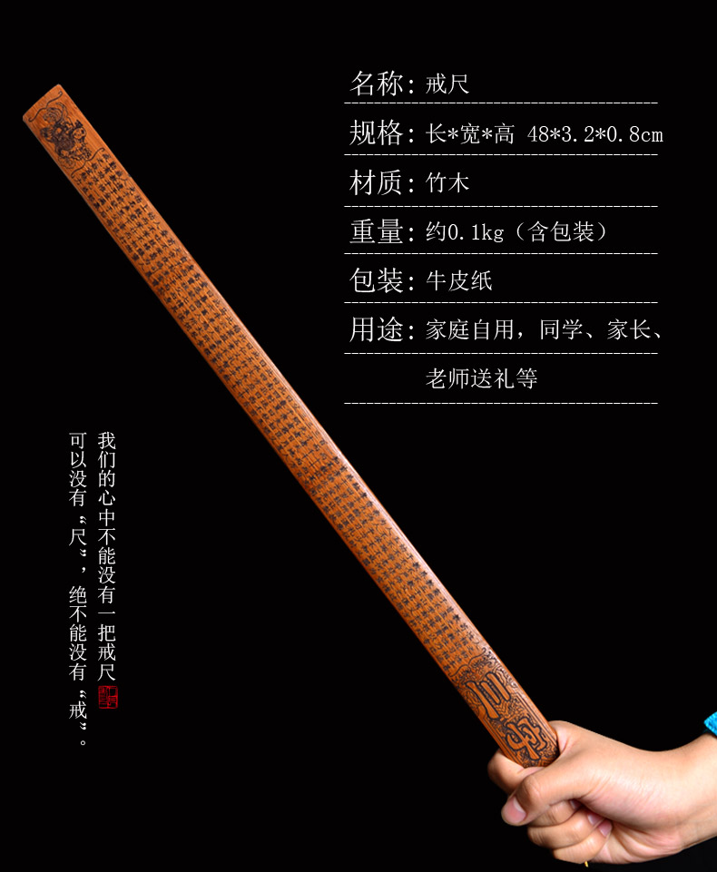 戒尺家规和藤条木雕竹子戒尺家用弟子规尺家法竹雕刻藤条戒尺教师专用