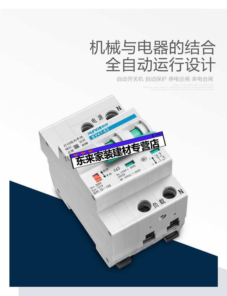 希崖光伏自動重合閘開關智能重合閘斷路器專用失壓脫扣來電合閘定製