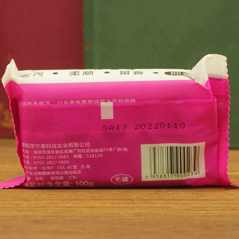 3块100克罗兰内衣皂女士内衣内裤专用消毒去血渍 5块【图片 价格 品牌