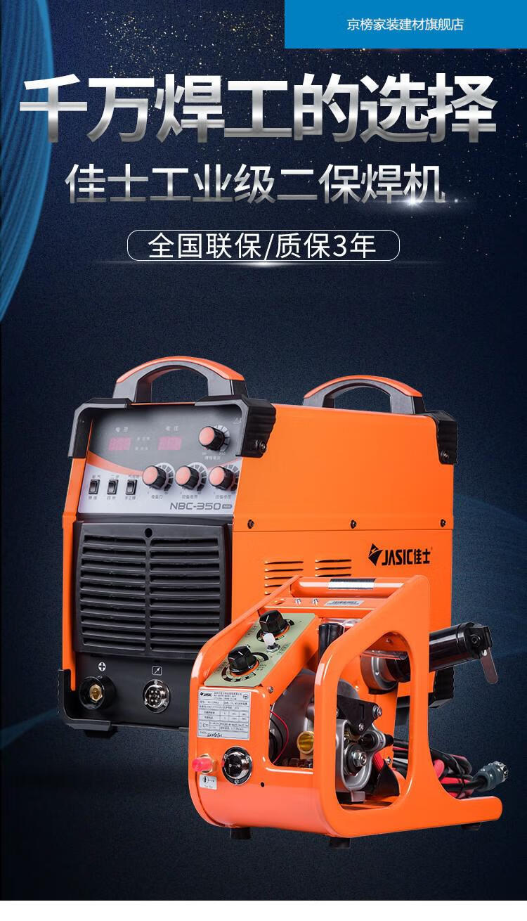 定製佳士二保焊機nbc500350工業級電焊機200270315f氣保分體38nb200無