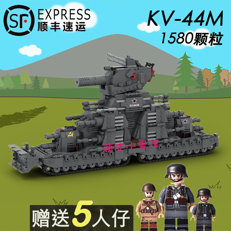 kv44坦克兼容创意积木moc还原坦克世界kv-44重型坦克拼搭积木男孩生日