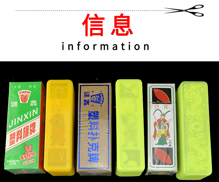 尼创东北纸牌老太太玩的塑料小牌老年人娱乐长条牌老式108水浒人物牌