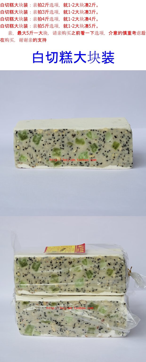 梅州白切糕客家特产小吃中秋月饼糕点传统白切饼切糕 2斤装 白切糕 4