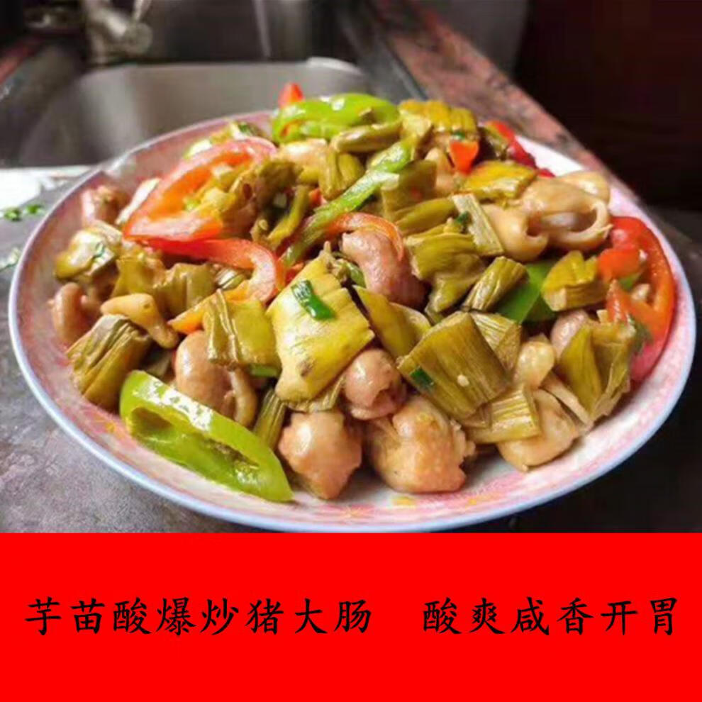 高州芋苗酸茂名特产咸味去头腌制小菜配白粥芋苗非广西芋苗酸瓶装u25