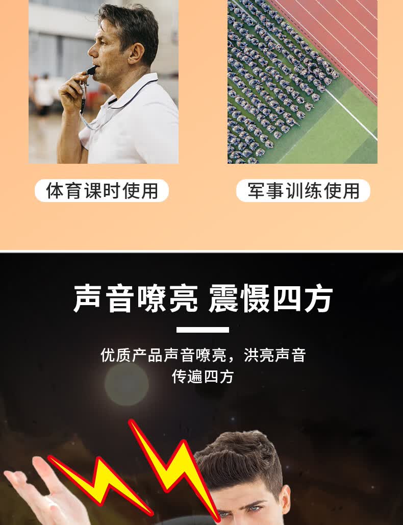 口哨哨子体育老师篮球裁判足球儿童教练专用高音铁不锈钢哨子升级款