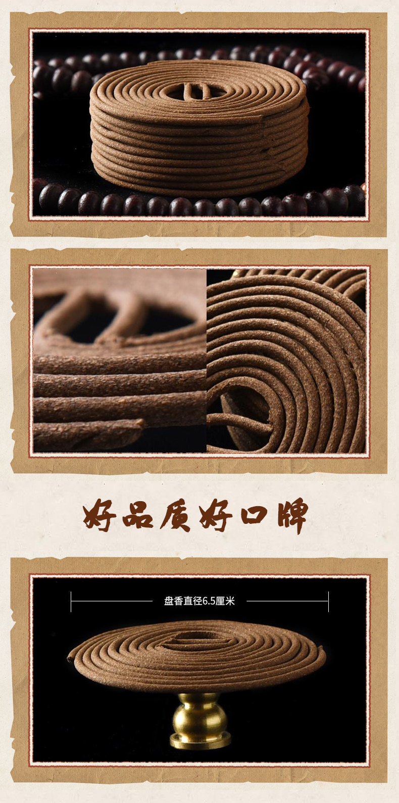 西藏优敏芭古藏香手工盘香植物除味熏香舒缓精神净化空气 天味风/32盘